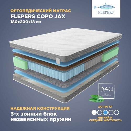 Ортопедический матрас Flepers Copo Jax, 180х200 см, пружинный