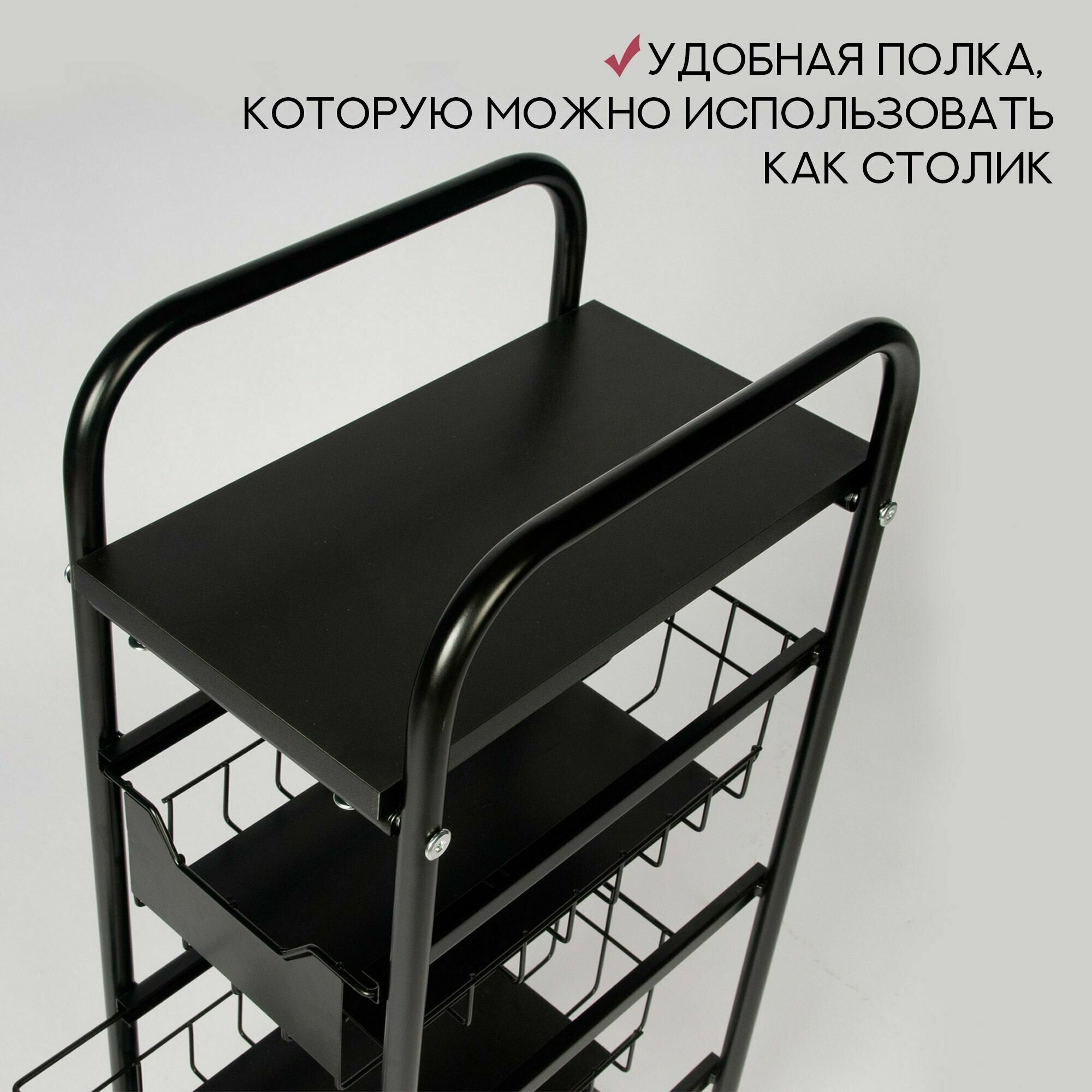 Этажерка для кухни и ванной узкая напольная металлическая с выдвижными корзинами и столиком компакта 86х36х24 см, черный матовый, стеллаж-этажерка