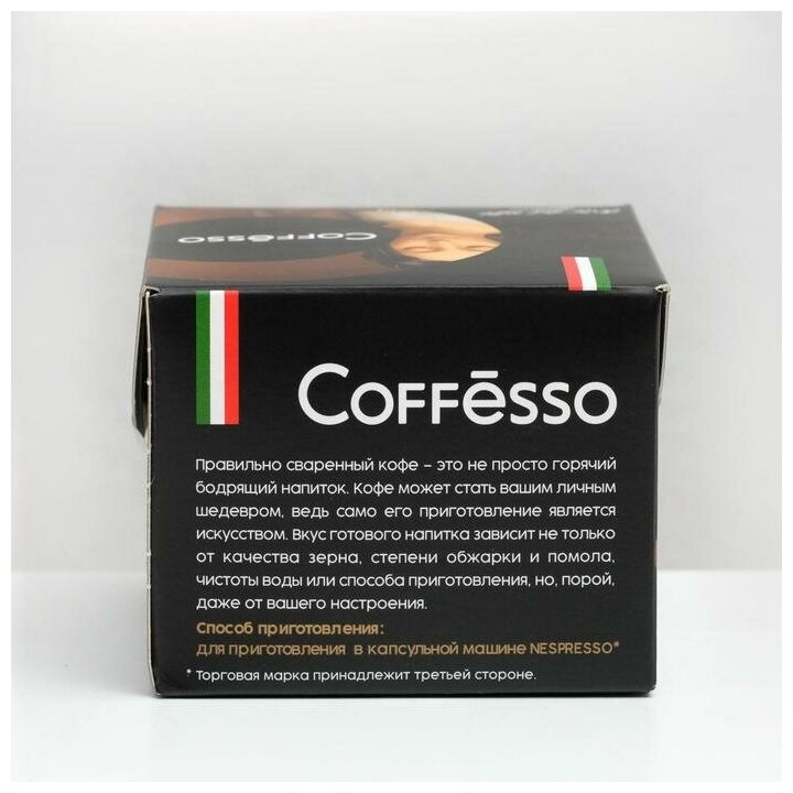 Кофе в капсулах Coffesso Espresso Superiore 20шт Май - фото №13