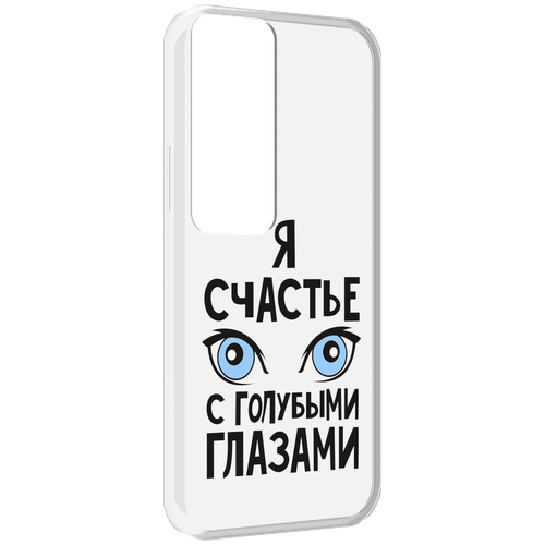 Чехол MyPads счастье с голубыми глазами для Tecno Pova Neo 2 задняя-панель-накладка-бампер