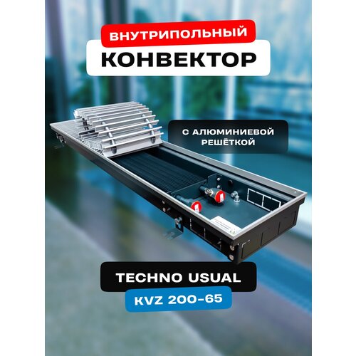 Встраиваемый конвектор Techno Usual KVZ 200-65-1800 15485₽