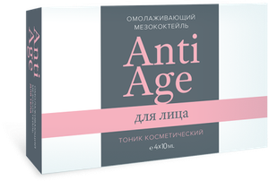 Омолаживающий Мезококтейль для лица Мезоплант Anti Age