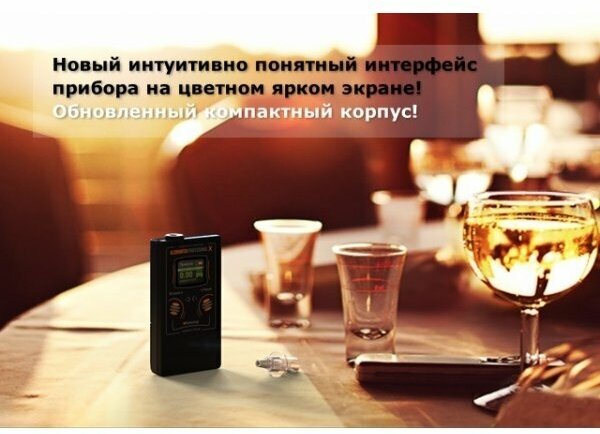 Алкотестер AlcoHunter Professional