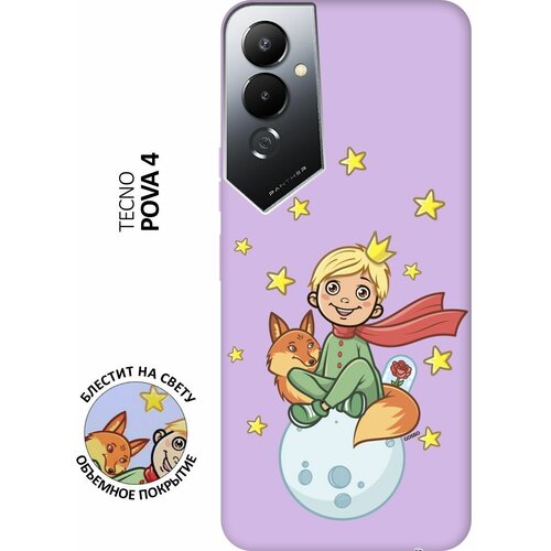 Силиконовый чехол на Tecno Pova 4, Техно Пова 4 Silky Touch Premium с принтом Little Prince сиреневый силиконовый чехол на tecno pova 4 pro техно пова 4 про silky touch premium с принтом little prince сиреневый