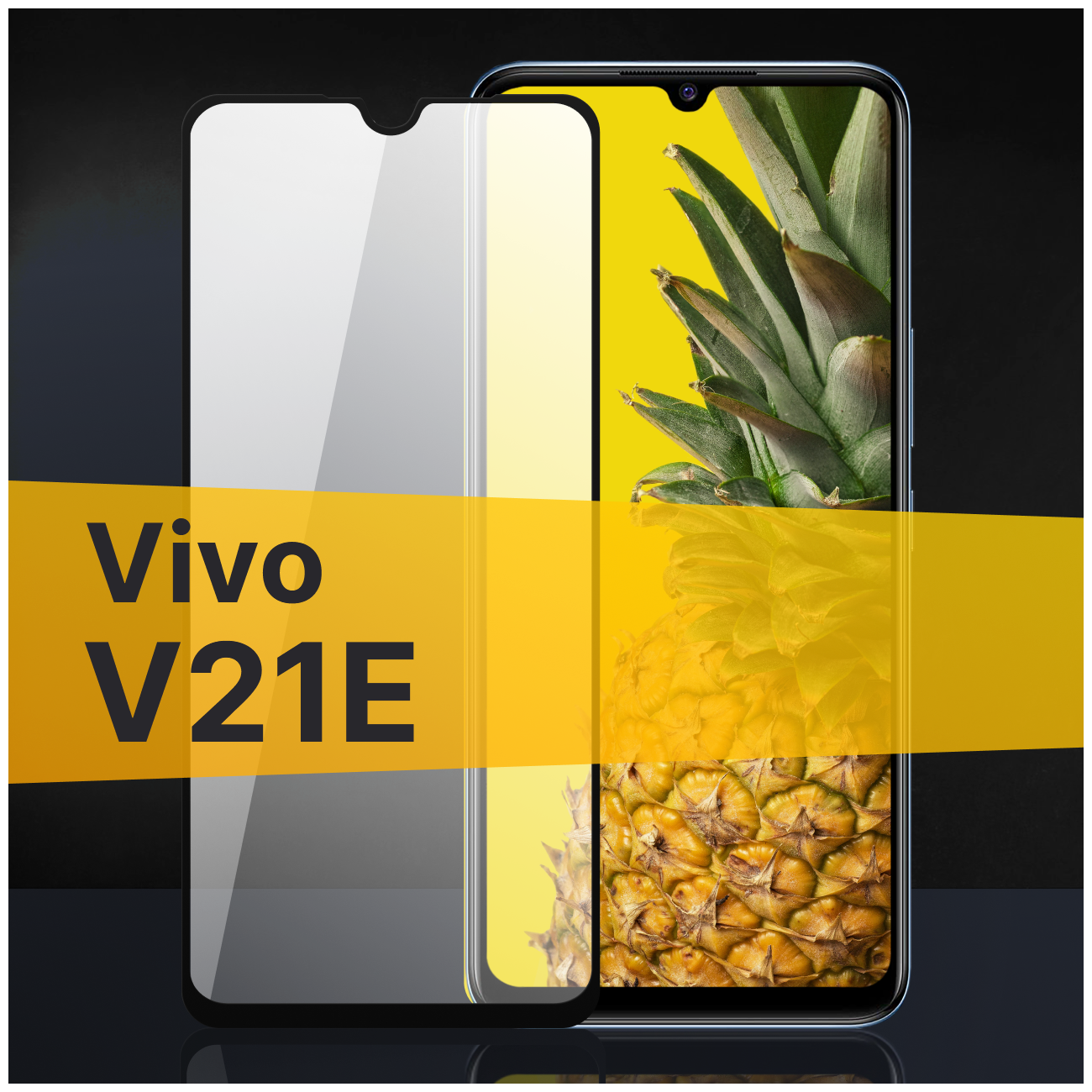 Противоударное защитное стекло для телефона Vivo V21e / Полноклеевое 3D стекло с олеофобным покрытием на смартфон Виво В21е / С черной рамкой
