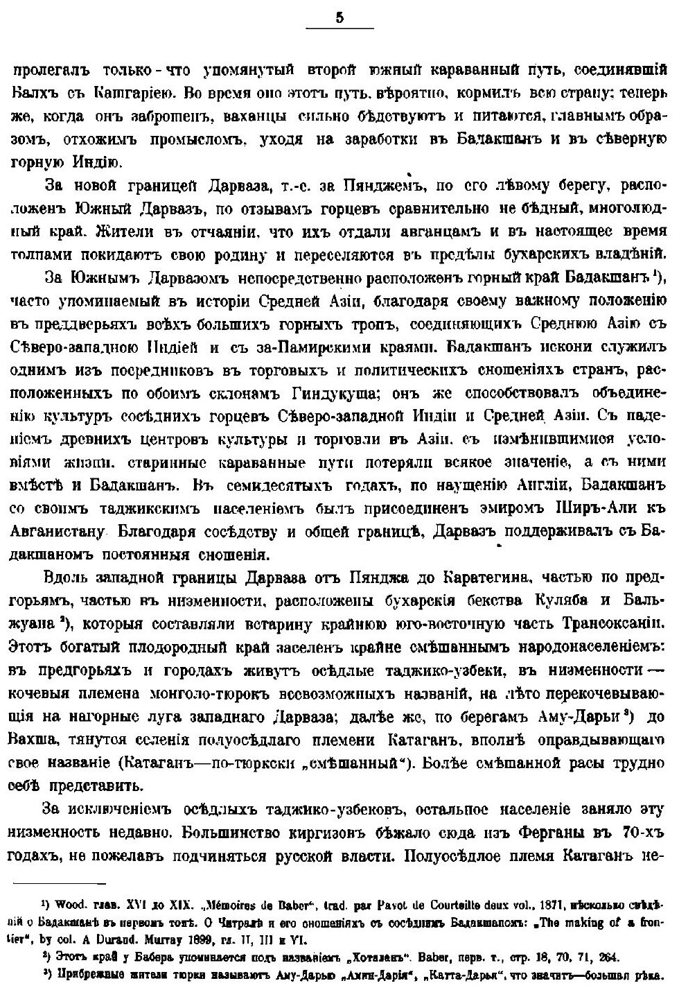 Книга Орнамент Горных таджиков Дарваза (Нагорная Бухара) - фото №2