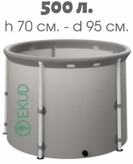 Бочка для воды EKUD складная, из ПВХ (500 л, h=70см)