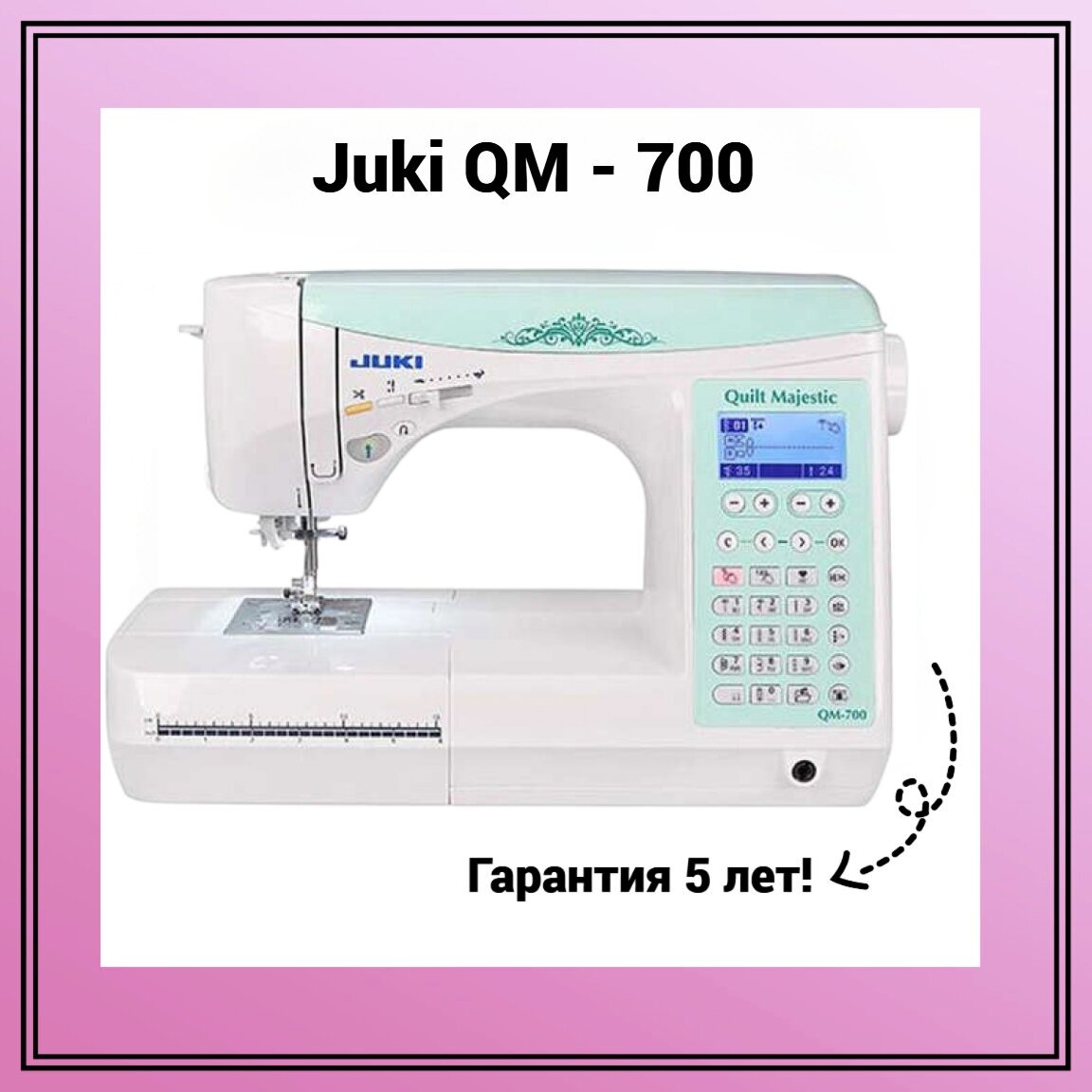 Швейная машина Juki - фото №15