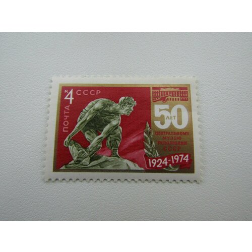 Марки. СССР. 1974. 50 лет музею революции. 1 штука 1974 034 марка ссср скульптура 50 лет центральному музею революции iii θ