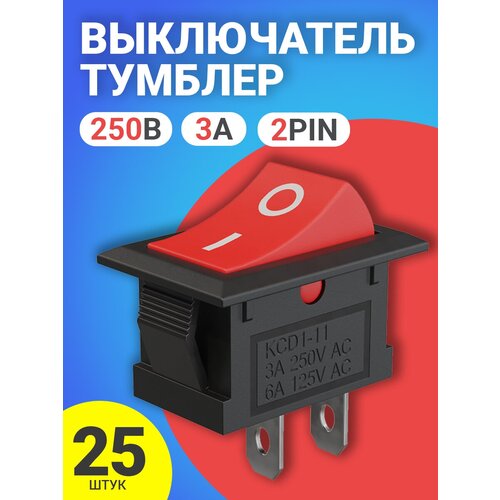 Тумблер выключатель GSMIN KCD11 ON-OFF 3А 250В AC 2pin (15x10), 25шт (Красный)