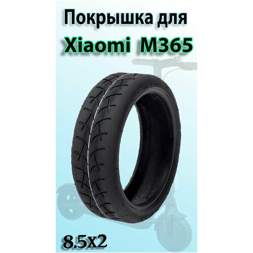 Покрышка для электросамоката Xiaomi Mijia M365 CST 8.5x2 покрышка cst c1040 26x 1 95 rtrr26195001