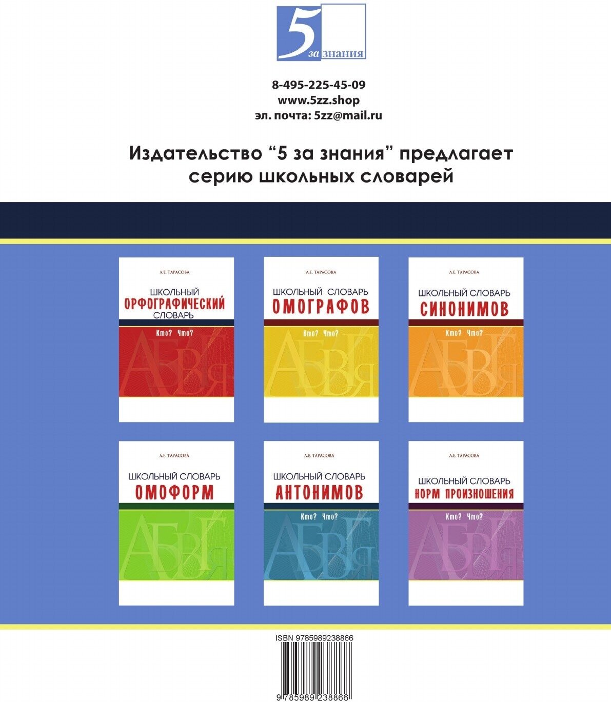 Большой словарь корней и однокоренных слов русского языка (К-О) - фото №9