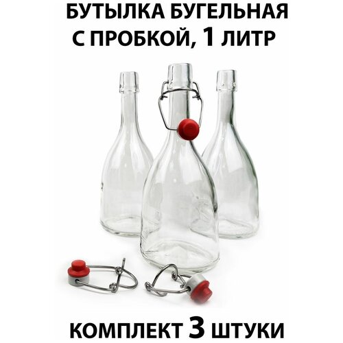Бутылка с бугельной пробкой Бабл 1 л. - 3 шт