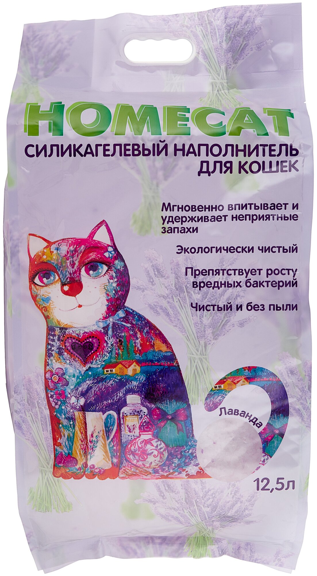 Наполнитель Homecat силикагелевый, с ароматом лаванды, 12.5 л, 5.07 кг - фотография № 1