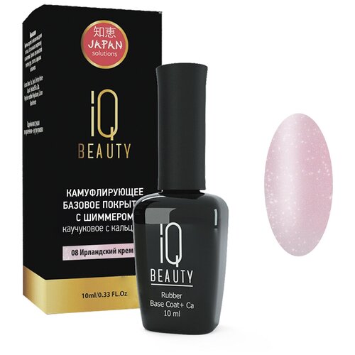 IQ BEAUTY Базовое покрытие Rubber Base Coat + Ca камуфлирующее, ирландский крем, 10 мл, 62 г iq beauty базовое покрытие hard base прозрачный 10 мл 62 г