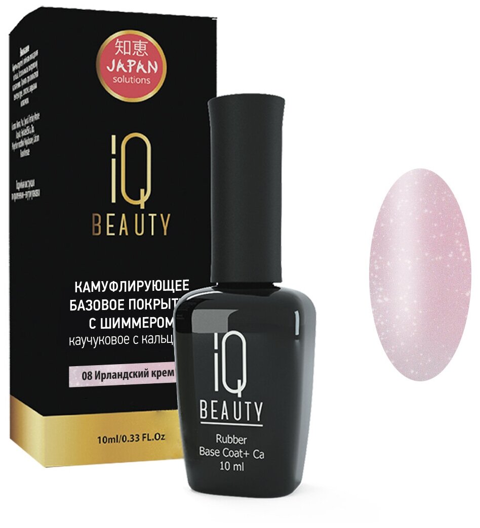 IQ BEAUTY Покрытие базовое камуфлирующее каучуковое с кальцием, фарфор & золото с шиммером 10 мл - фото №1