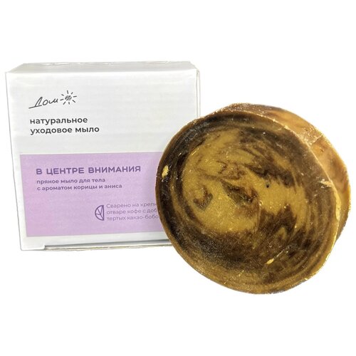 Мыло для лица натуральное ручной работы / Подарочное мыло, мыло для рук - 100г