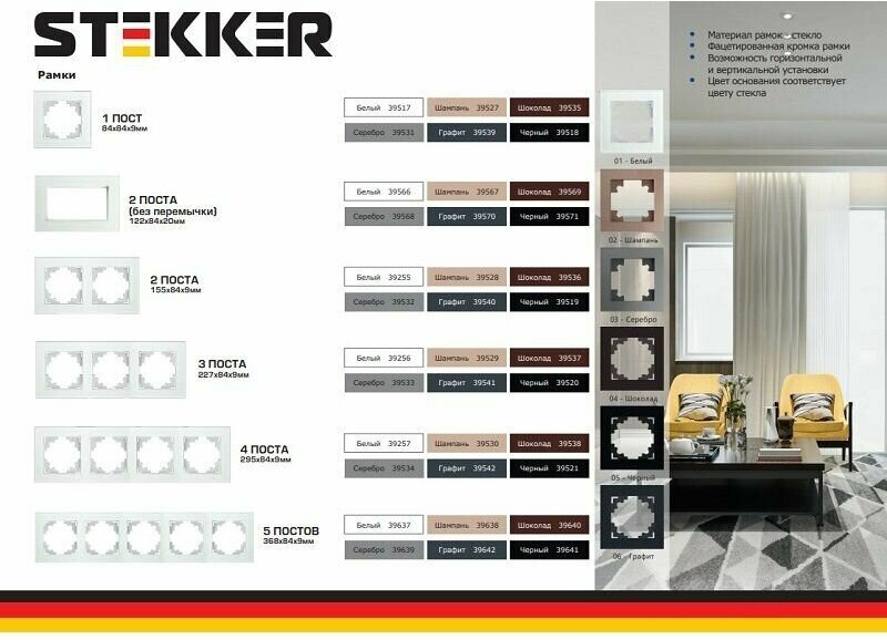 Выключатель 2-клавишный STEKKER, GLS10-7004-01, 250В, 10А, серия Катрин, белый - фотография № 3