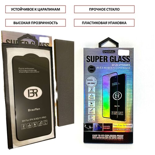 Защитное стекло для iPhone 11 и XR - Super Glass от SunlightFine