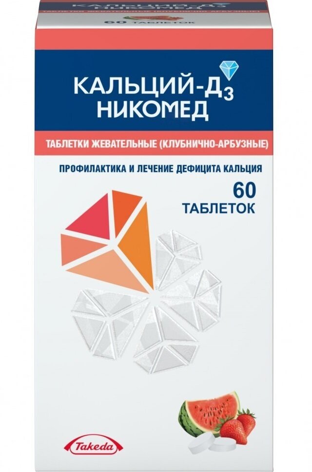 Кальций Д3 Никомед таблетки жев. клубника-арбуз 500мг + 200МЕ 60 шт. Такеда АС - фото №1