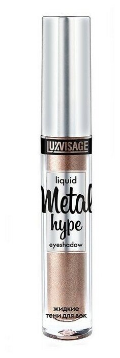 Жидкие тени для век Luxvisage Metal hype 8 Серебристый тауп 3г