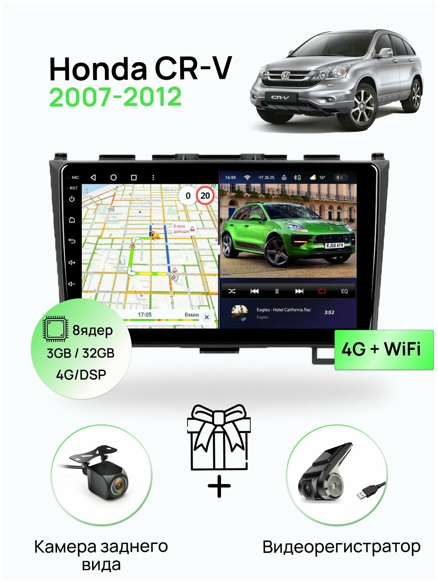 Магнитола для Honda CR-V 2007-2012, 8 ядерный процессор 3/32Гб ANDROID 11, IPS экран, Carplay, автозвук DSP, Wifi, 4G