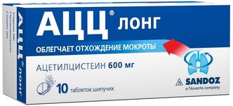 АЦЦ Лонг таб. шип., 600 мг, 10 шт.