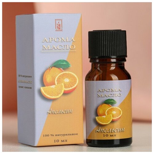 Эфирное масло Апельсин 10 мл 2 шт 499₽