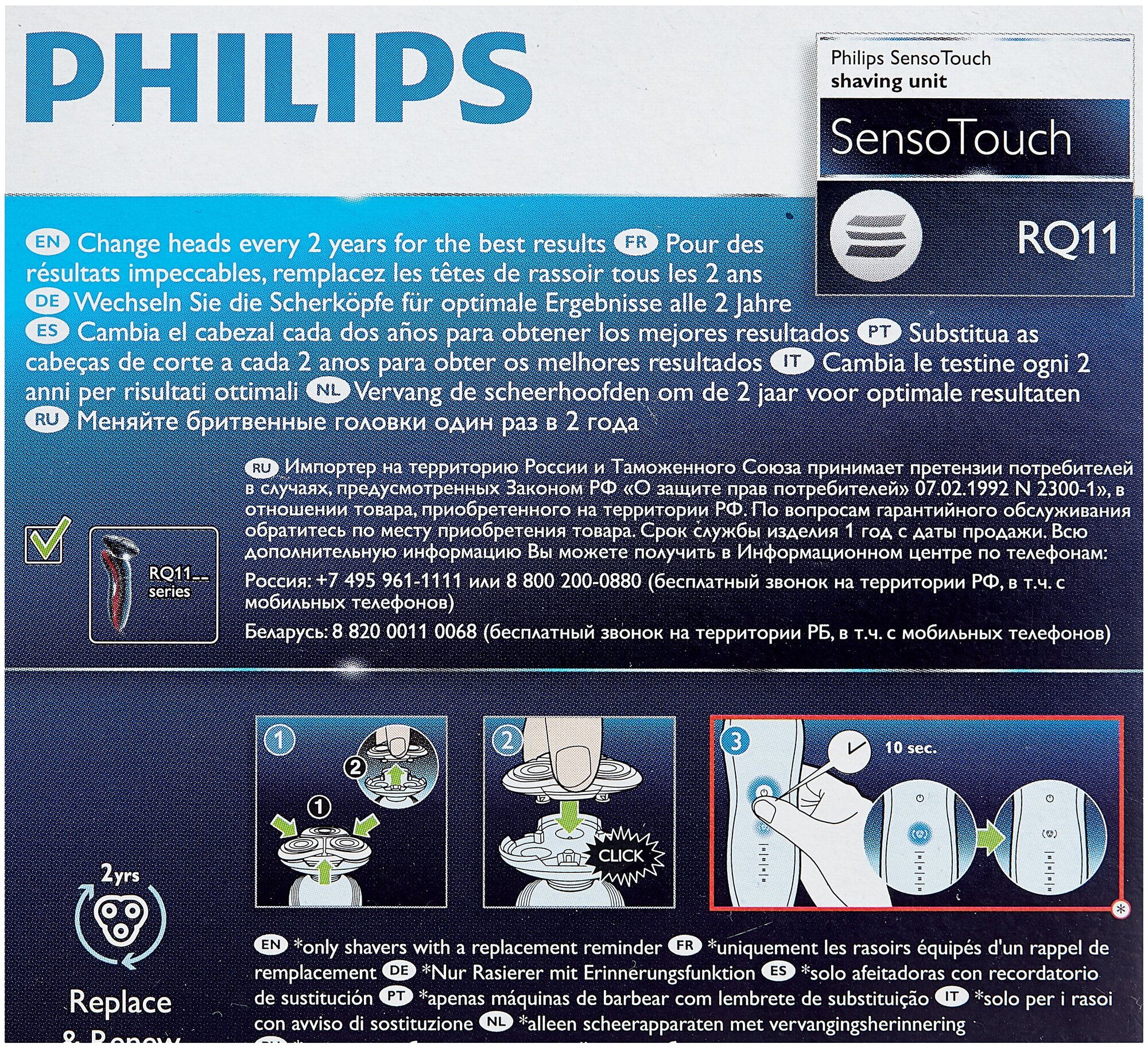 Бритвенная головка Philips RQ11/40 - фотография № 2