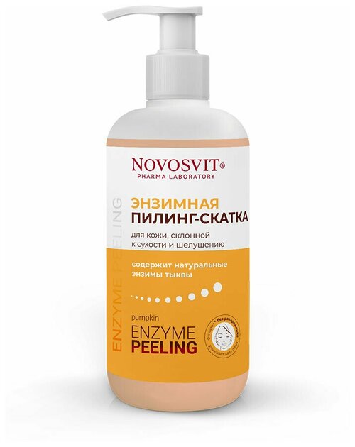 Novosvit Пилинг-скатка с энзимами тыквы для кожи, склонной к сухости и шелушению, 200 мл
