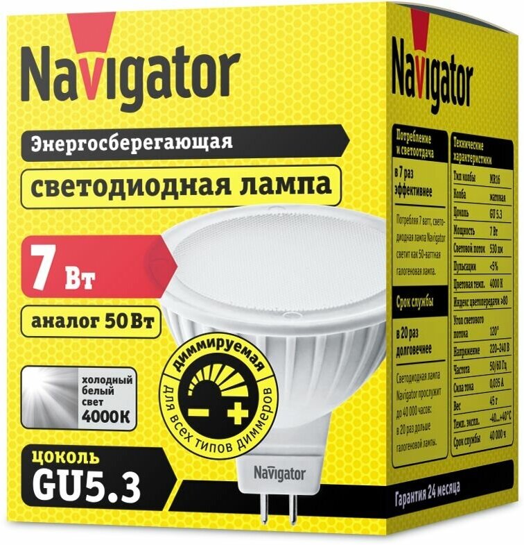 Лампа светодиодная Navigator GU5.3 4000К 7 Вт 530 Лм 220 В рефлектор MR16 матовая