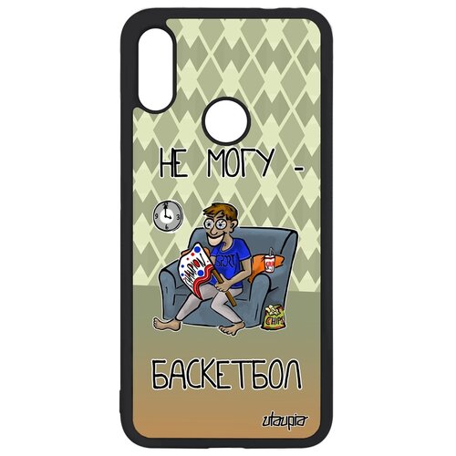 фото Чехол для телефонов redmi note 7, "не могу - смотрю баскетбол!" комикс шутка utaupia