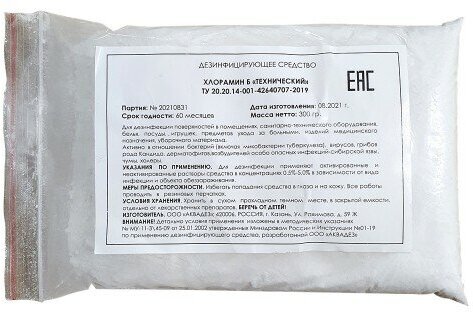 Хлорамин Б (технический) дезинфицирующее средство 300 гр (пакет) - 3 упаковки