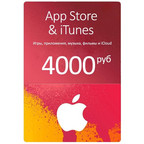 Карта пополнения iTunes Card номинал 500 рублей