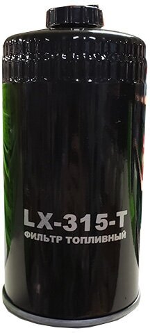 Фильтр топливный LUXE LX-315-T (техника с дв. Д-260)