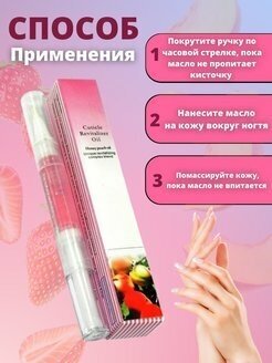 Масло для кутикулы и ногтей, набор из 3 штук, ароматы в ассортименте — фото 1