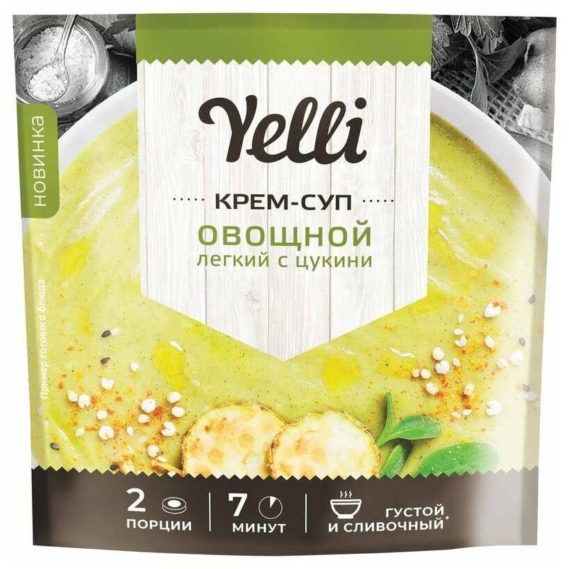 Крем-суп Yelli лёгкий овощной с цуккини, 70г