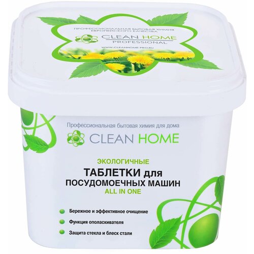 Таблетки для посудомоечных машин ALL IN ONE 30 шт. - Clean Home [4606531205523]