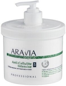 "ARAVIA Organic" Обёртывание антицеллюлитное «Anti-Cellulite Intensive», 550 мл