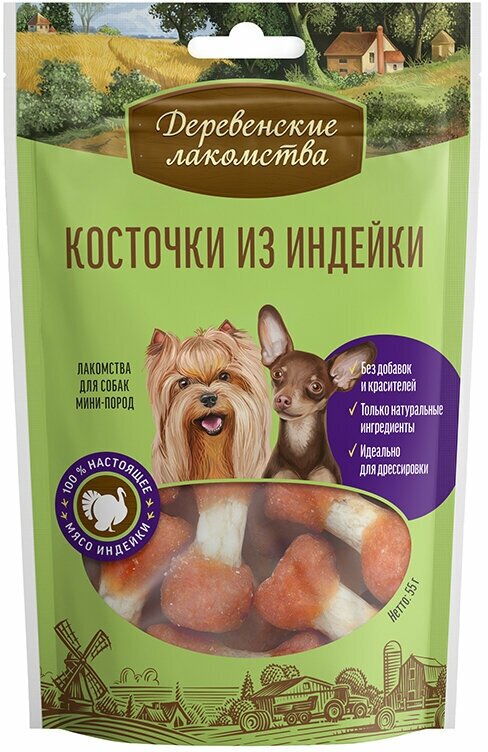 Деревенские лакомства для мини собак Косточки из индейки 55г, 6 упаковок