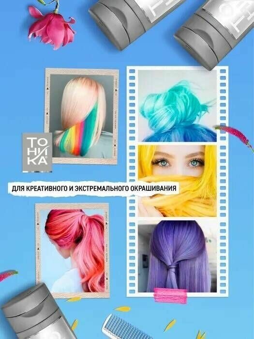 Бальзам для волос Тоника Colorevolution  оттеночный 5.13 Ocean Blue  150мл - фото №15