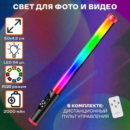 Осветитель светодиодный, видеосвет портативный с аккумулятором Jmary FM-128 RGB LED для съемки фото и видео