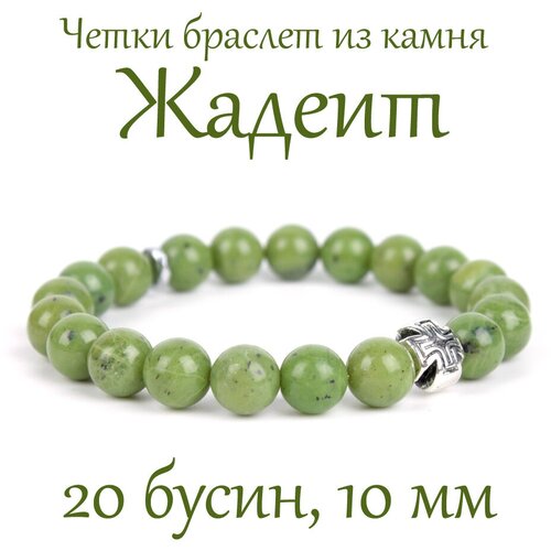 Четки Псалом, нефрит, размер 19 см, размер M, зеленый православные четки браслет из камня берилл диаметр 10 мм 20 бусин