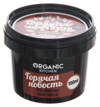 Маска-объем Organic Shop Горячая новость, 100 мл - фото №3