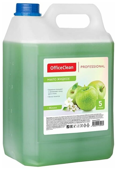 OfficeClean Мыло жидкое Professional Яблоко, 5 л, 5 кг