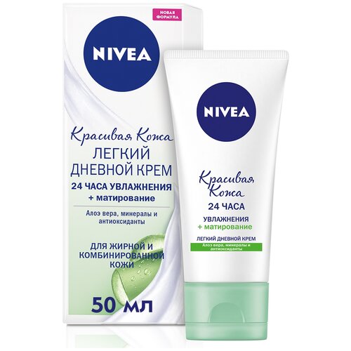 фото Nivea красивая кожа 24 часа увлажнения + матирование легкий дневной крем для лица, 50 мл