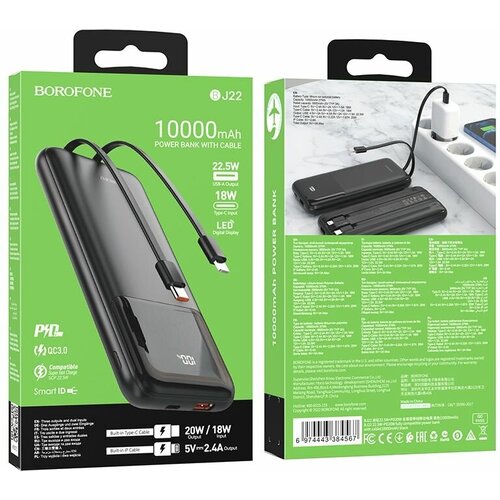 Портативное ЗУ BOROFONE Power Bank BJ22 QCPD20W 10000 mAh встр кабели Type-C 8pin черный 30 1928₽