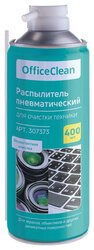 <b>Баллон</b> <b>со</b> <b>сжатым</b> <b>воздухом</b> OfficeClean <b>для</b> бесконтактной очистки техники, 400мл