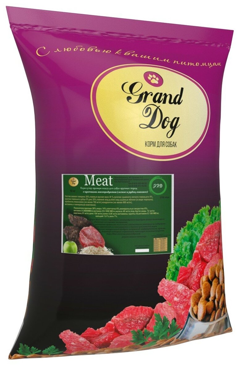 Сухой корм Grand Dog Meat с кусочками говяжьих мясопродуктов (легкое и рубец) для собак средних и крупных пород 10 кг