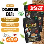 Сванская соль 20 гр х 3 шт, специи и приправы Spice Igoeti (Грузия) - изображение